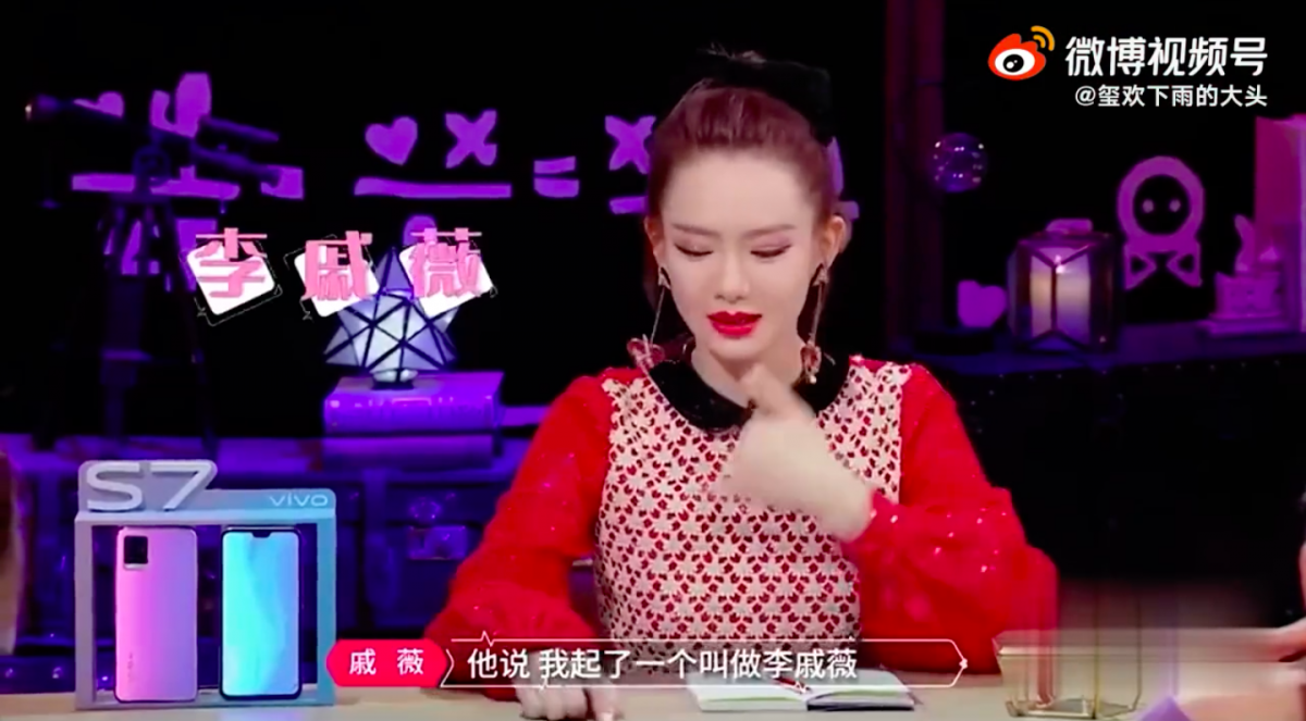 所以他便替女儿取了个相当有寓意的名字,就叫「李戚薇」。