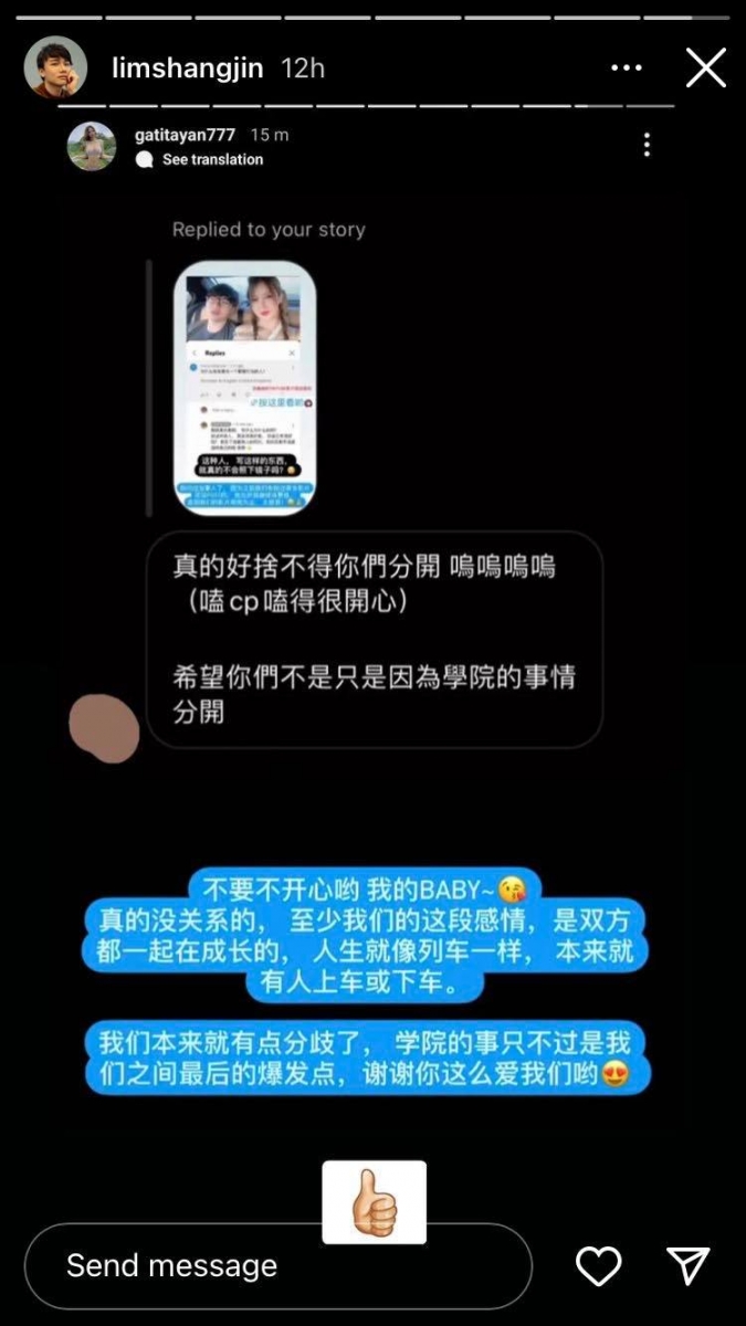 面对网友们疑问,林尚进转发 Gatita Story 表示分手了没什么可不可惜