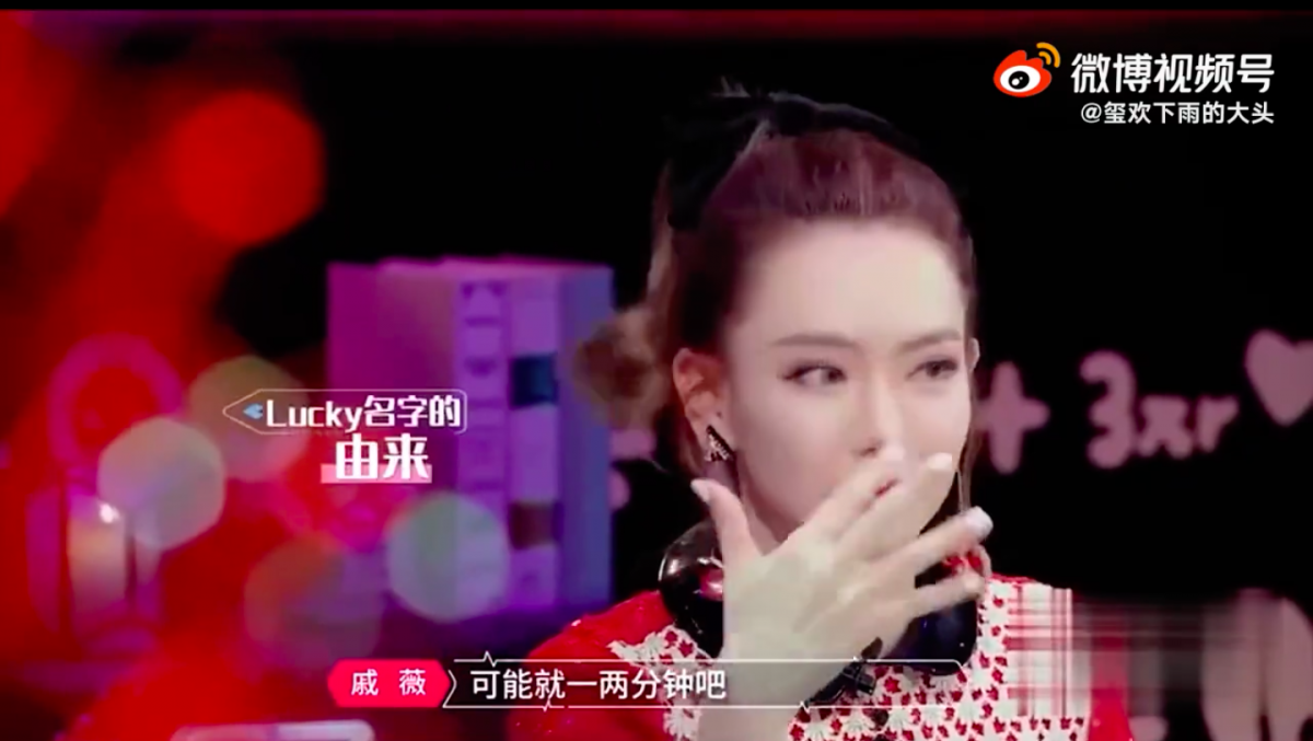 之后,戚薇还笑言这个取名字过程可能都不到一两分钟时间就定下了。