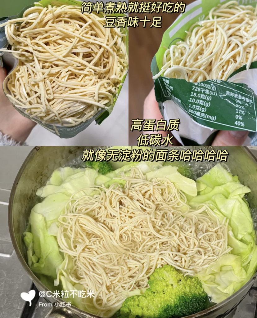 高蛋白质的豆腐丝用温水泡10分钟就能吃,可以搬上自己喜欢的蔬菜和配料。吃多也不怕长胖还可以代替面条哦!