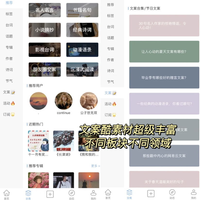 以后发照片想不到该写什么就能在这里找文案哦!