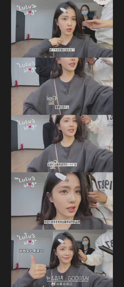 白鹿发出的Vlog内容中,只见她身穿着白敬亭的自创品牌GOODBAI的衣服。