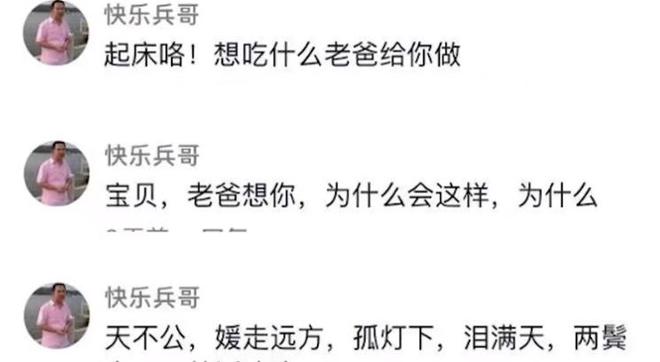 令不少网友破防「重情重义的女生 希望下辈子能被人世间善待」