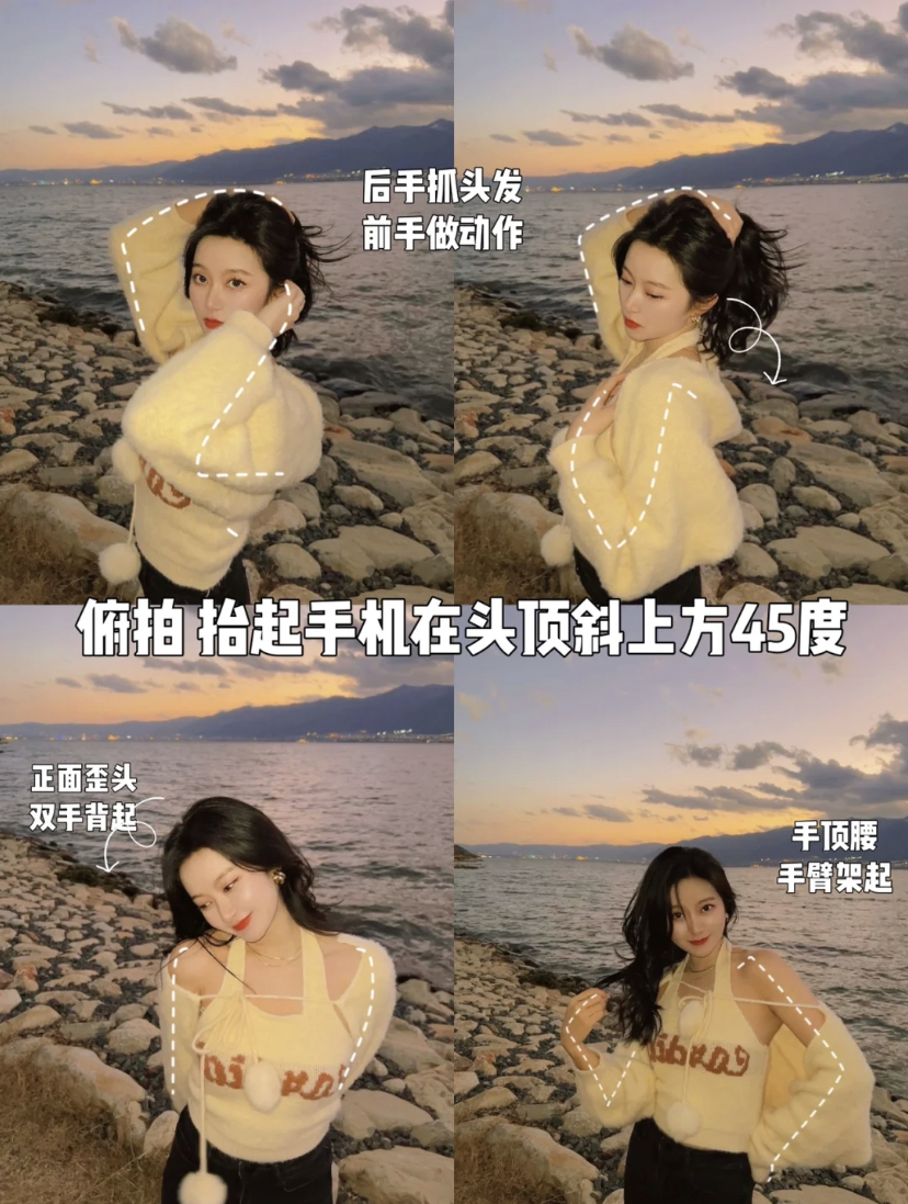 让摄影师用俯拍的方式,抬起手机在头顶斜上方45度拍下,绝不会出现双下巴啦!