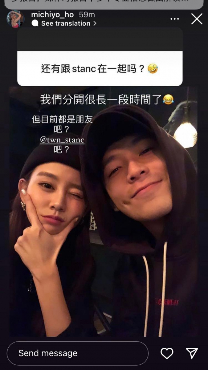 谈到前任男友「史丹」还有没有在一起