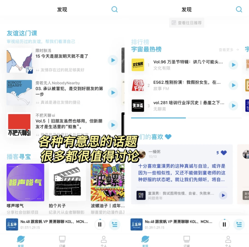 这个小众博客有很多不同的话题选择,大家可以选择自己喜欢的栏目聆听增进自己。