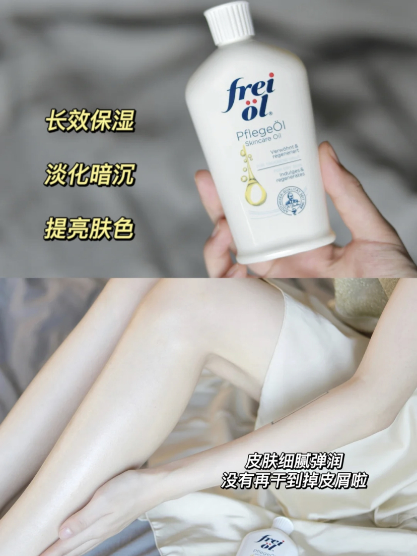涂抹身体乳时可以加适量的精华油，混合精油后的身体乳质地更稀薄，让吸收度大大提升！