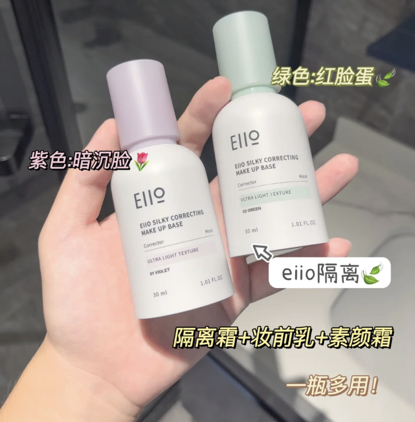 一瓶可当作隔离霜、妆前乳和素颜霜，质地非常水润不担心会厚重卡纹。