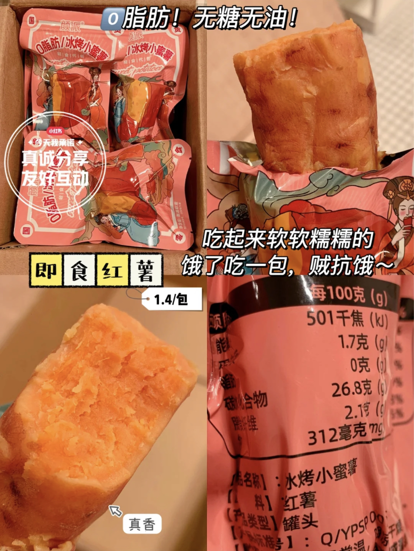 不用清洗和刀切就能吃,尤其是包装玉米颗粒饱满多汁,红薯吃起来软糯美味~