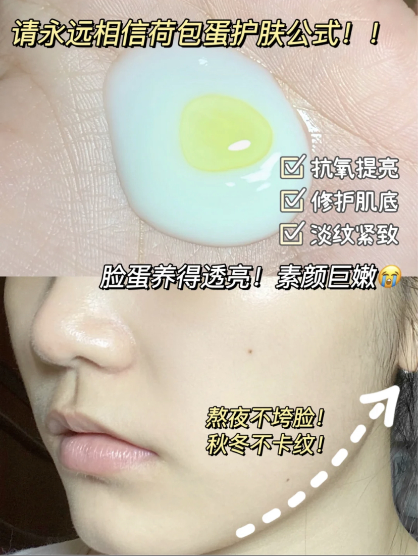 最主要是乳液和精华油的搭配可以保湿补水,同时达到提亮肤色的功效!