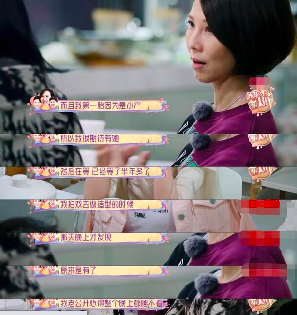 事实上蔡少芬曾因染色体问题而流过产