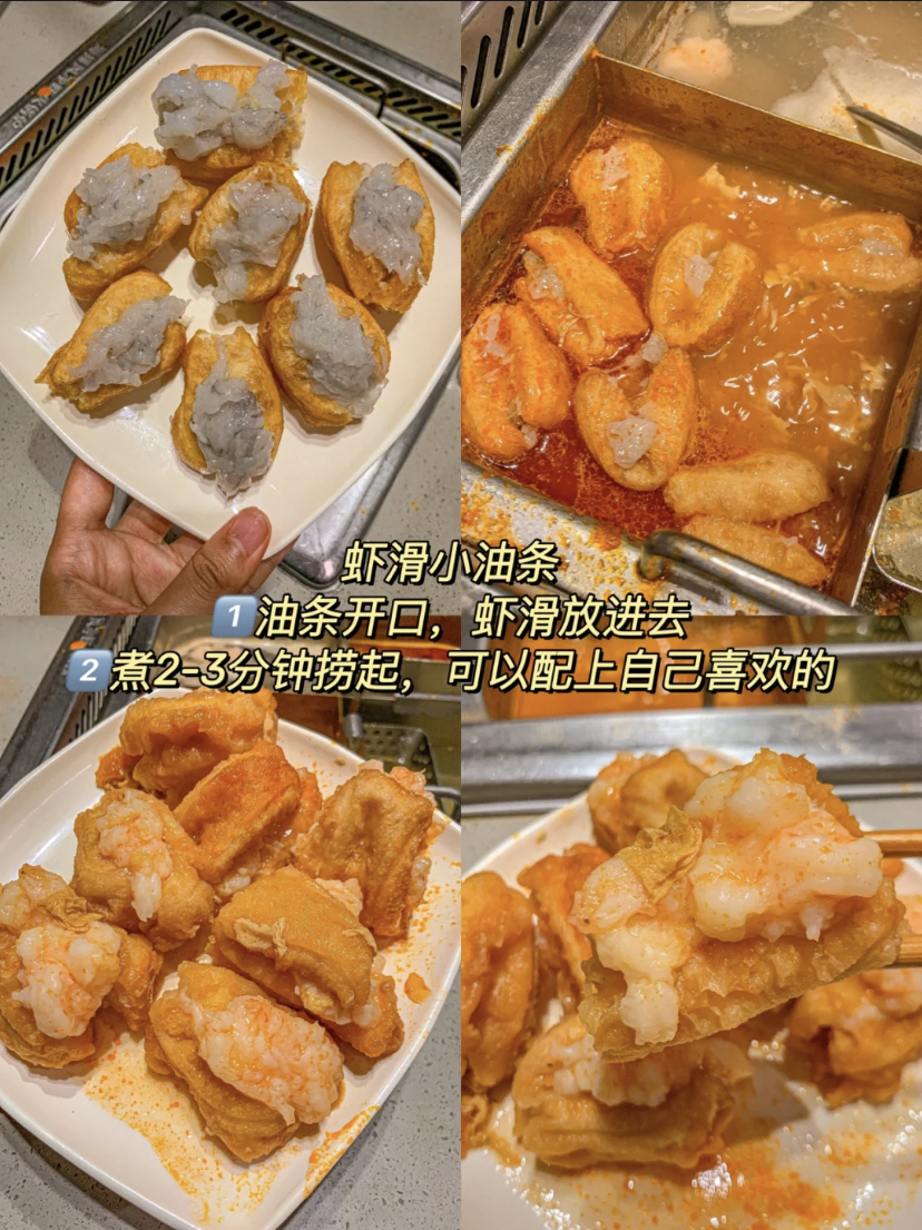 油条裹住虾滑吃起来口感非常丰富,还吸收了满满的汤汁哦!