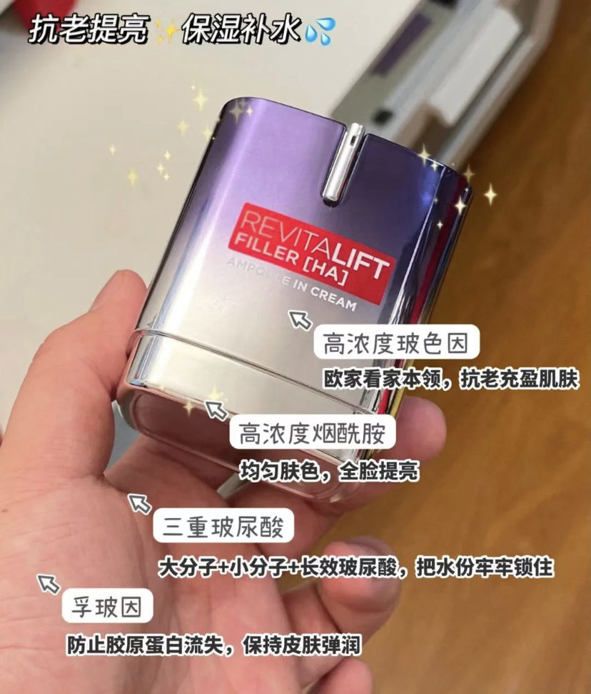 虞书欣同款的抗初老面霜,最适合20+岁刚开始做抗老保养使用!