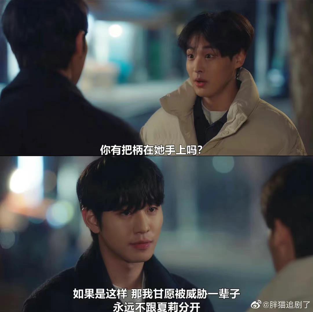 始祖鸟超撩爆少女心土味情话 14