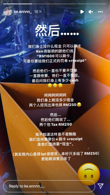 可恩就在IG Story上分享自己在大马机场被海关征收的过程。