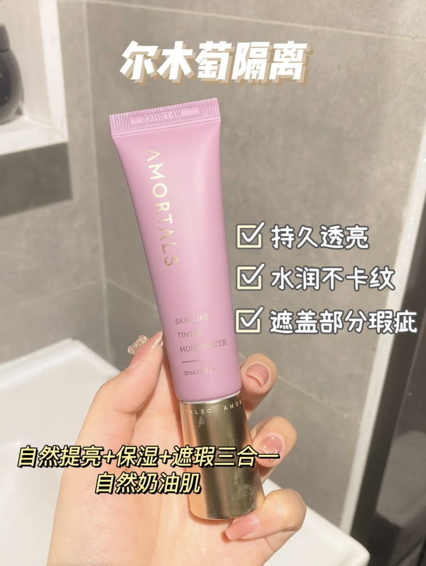 具备三合一效果的隔离霜，可以达到自然提亮、保湿和遮瑕，轻松打造出自然奶油肌！