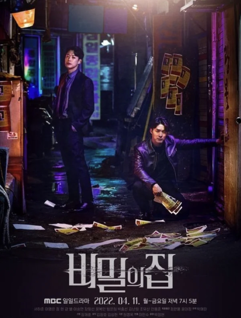 讲述出身贫寒的律师为追踪消失的母亲和妹妹,放弃做一个好人开展的缜密复仇剧。