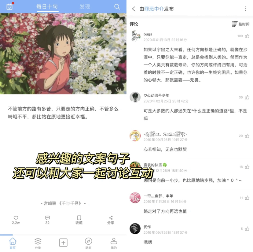 有着非常多不同风格的小句子,还可以和大家一起在评论区讨论。