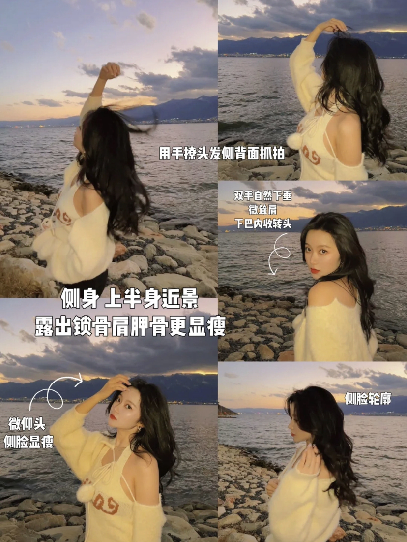 日落时从侧脸近拍也是很有氛围感滴!这时候可以拍侧脸的轮廓,用手撩头发、露肩和仰头的姿势多不能少。