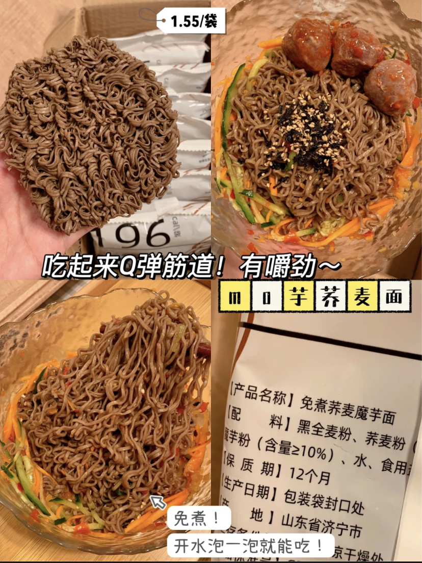 魔芋吃多了也毫无罪恶感!自己特制低卡酱料或汤汁,吃起来口感超爽口的!清爽又不腻还有很强的饱腹感哦!