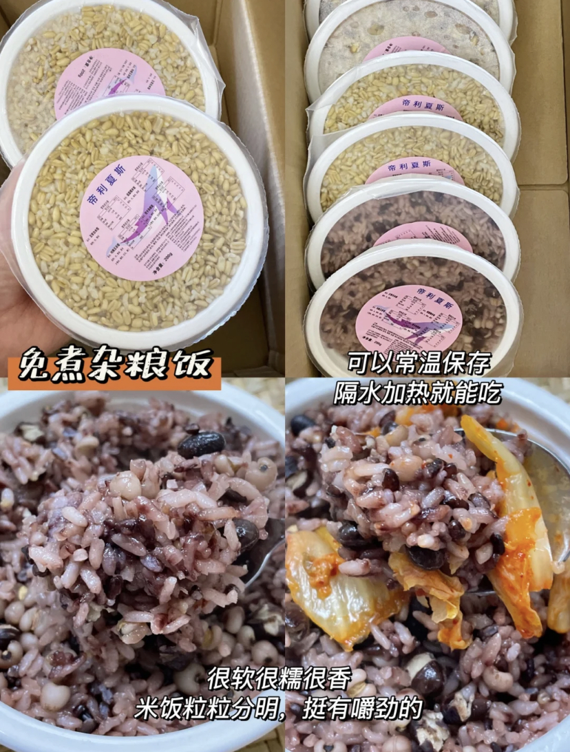 口感很软糯不像一般干干的杂粮饭,而且饱腹感强不怕会容易肚子饿。