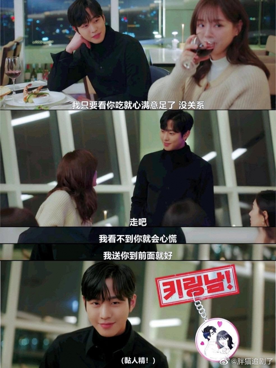 始祖鸟超撩爆少女心土味情话 3