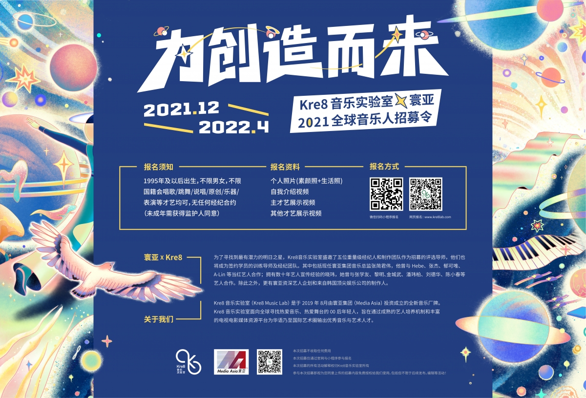 赶快接收招募令！