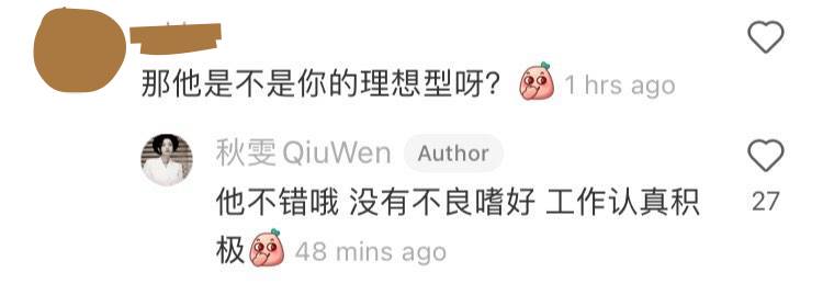 称赞对方的好觉得他是一个不错的男生