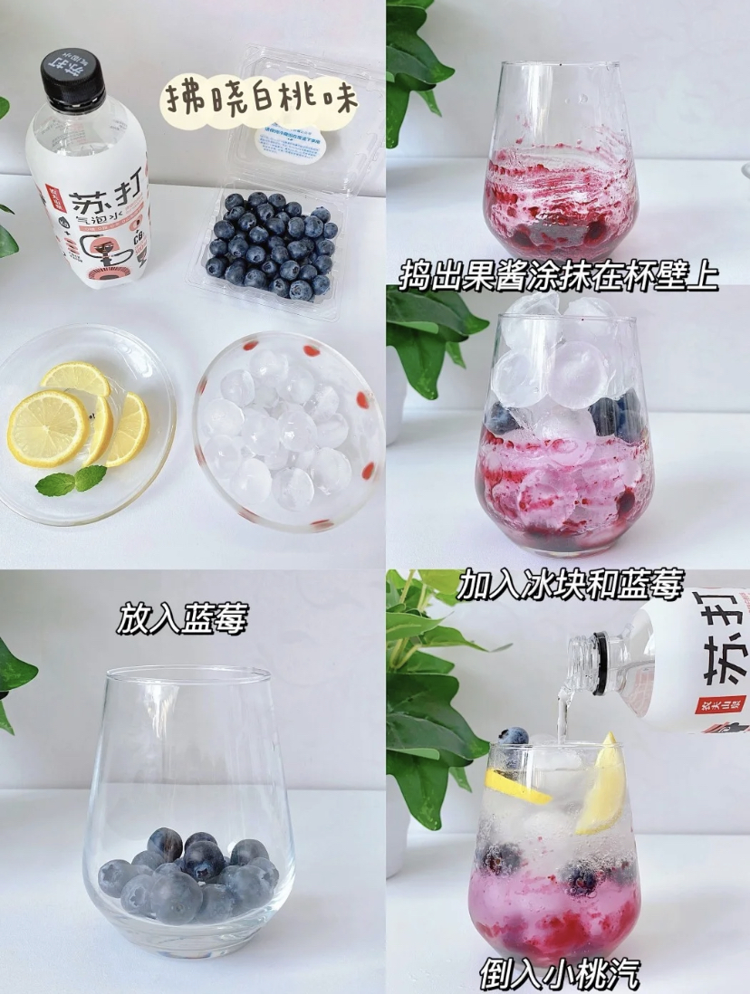 放入蓝莓，捣出果酱后涂在杯壁上，加入冰块和蓝莓，倒满气泡水。