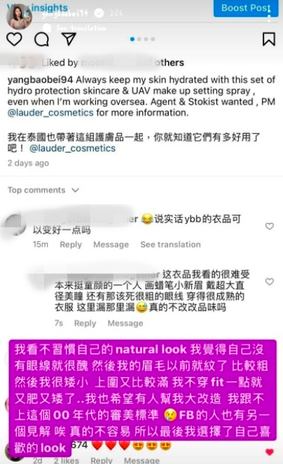 日前,YBB 发了一则代言广告也收获不少对她穿着打扮做出恶评的网友