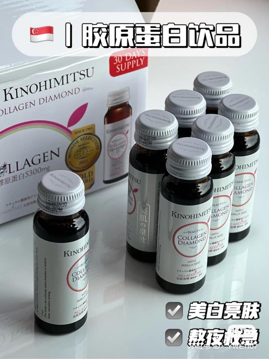 KINOHIMITSU Diamond 胶原蛋白饮