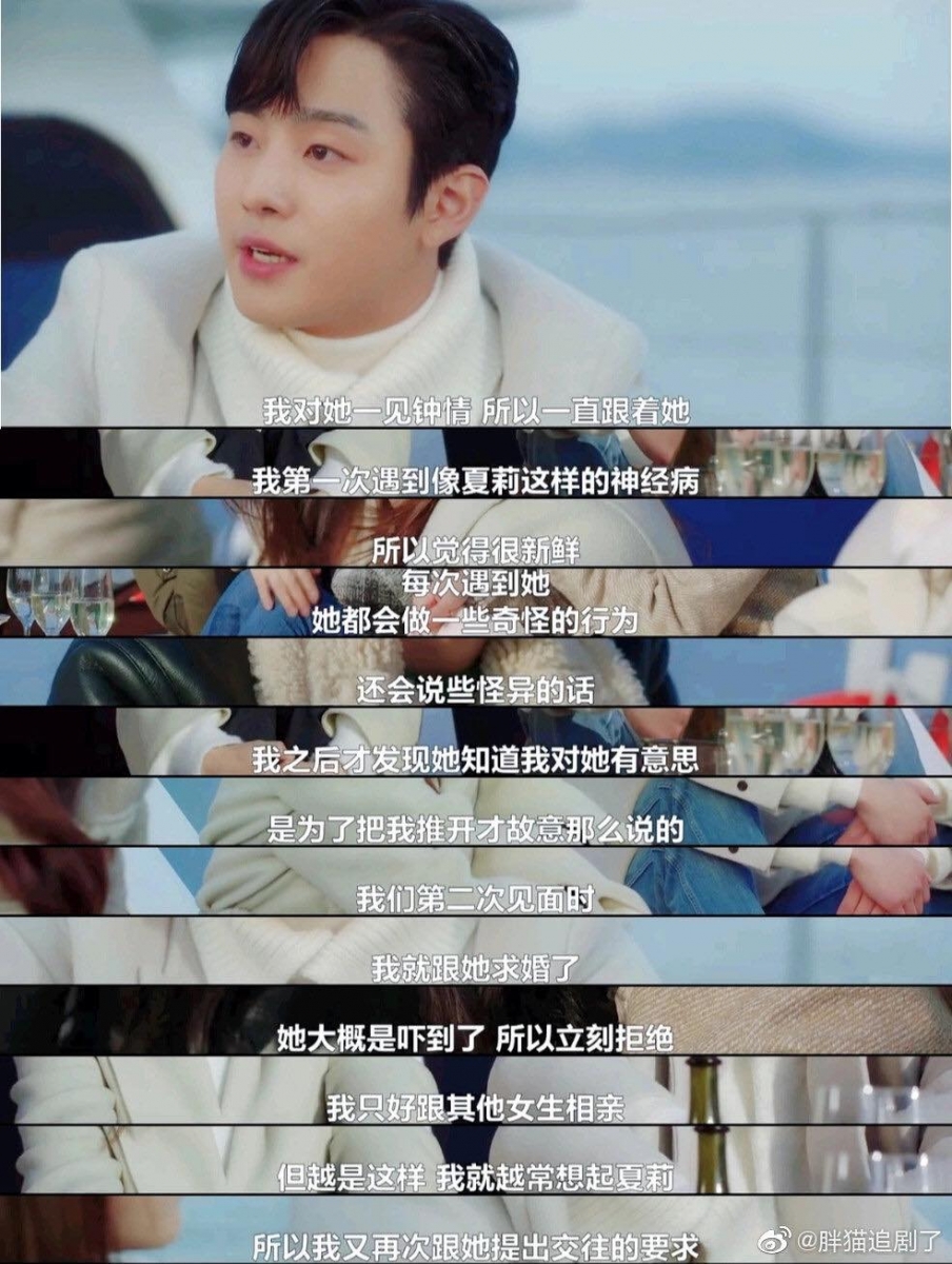 始祖鸟超撩爆少女心土味情话 5