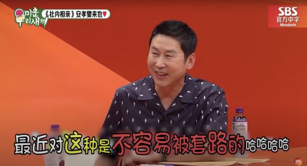 如此搞笑的反应让主持人也忍不住笑亏他很善良