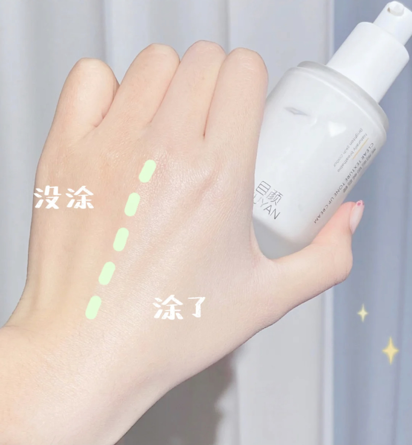 这款素颜霜添加了烟酰胺和马鞭草植物成分，可以提亮暗沉肌肤同时还非常保湿。