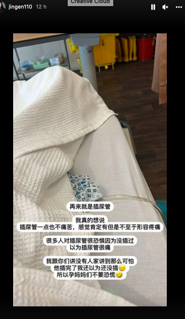 从无痛分娩针、插尿管到内检等，都出乎意料地没有痛感