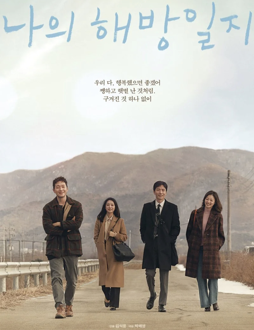 讲述廉家三兄妹一直想要逃离自己的人生,和一个神秘外地人之间发生了温暖治愈的故事。