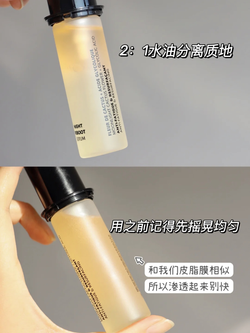 摇晃均匀上脸涂抹会有爆珠的感觉,充分吸收后肌肤滑嫩恢复弹性!