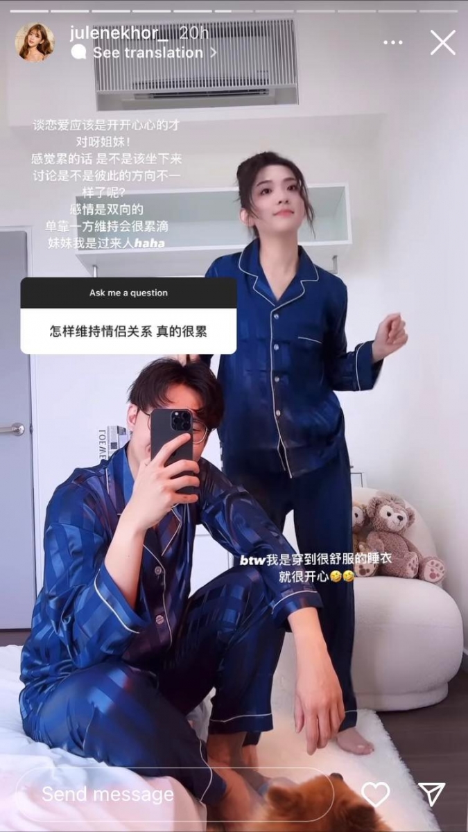 被网友问及如何维持情侣关系