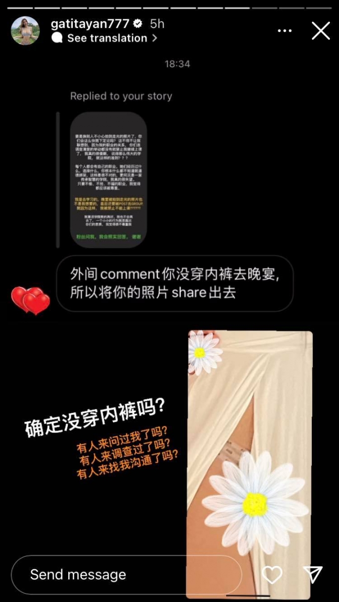 Gatita 也在限时动态上为自己辩解当天穿了肉色的内裤根本不是外界所想的那样