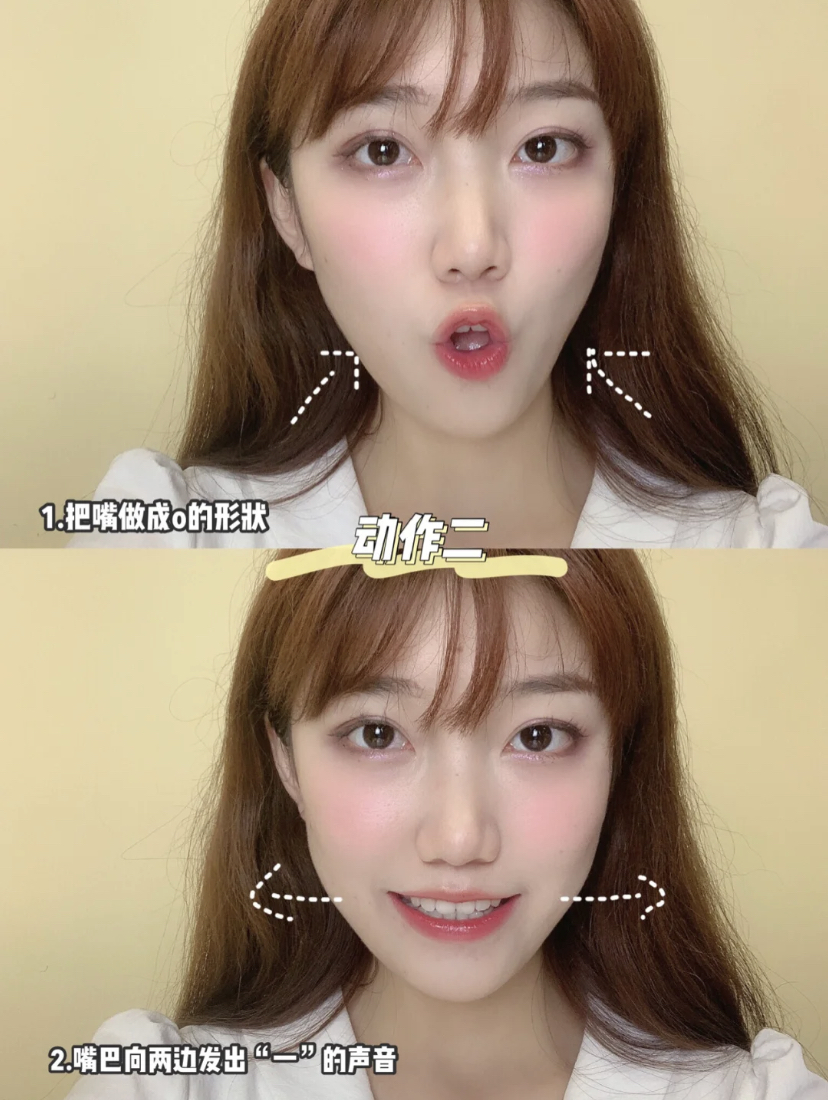 Step 2:把嘴做成O的形状,嘴角向两边发出“一”的声音