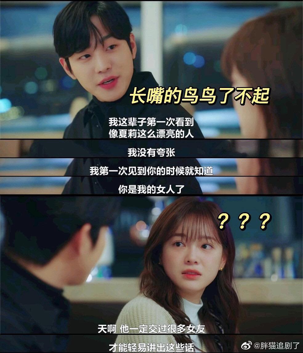 始祖鸟超撩爆少女心土味情话 1