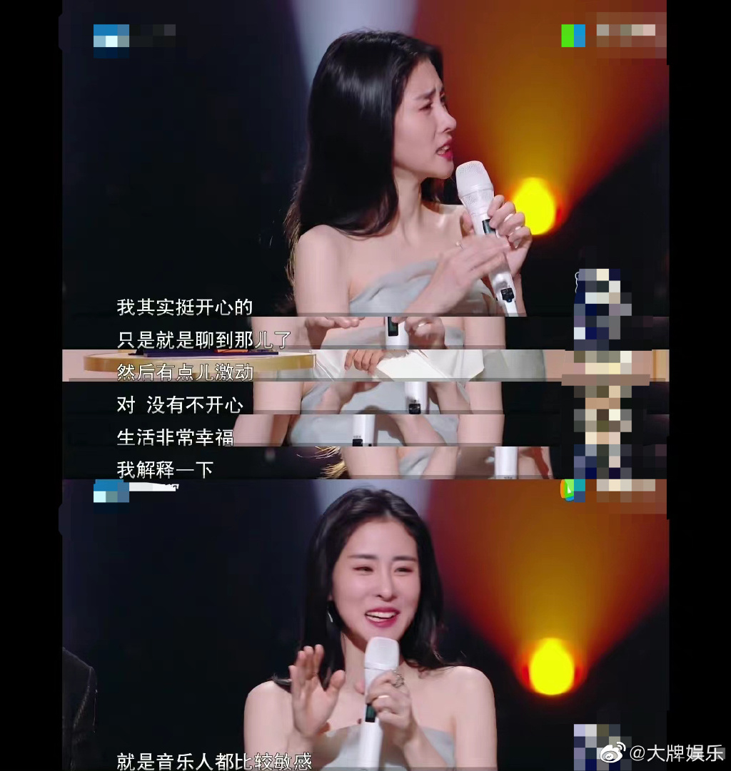 但坚强的张碧晨还不忘说,自己并不是难过而哭,现在很幸福。