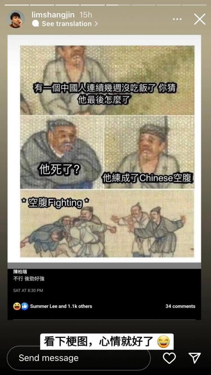 只见全都是搞笑的视频和梗图,并配文声称「看下梗图,心情会好一点」