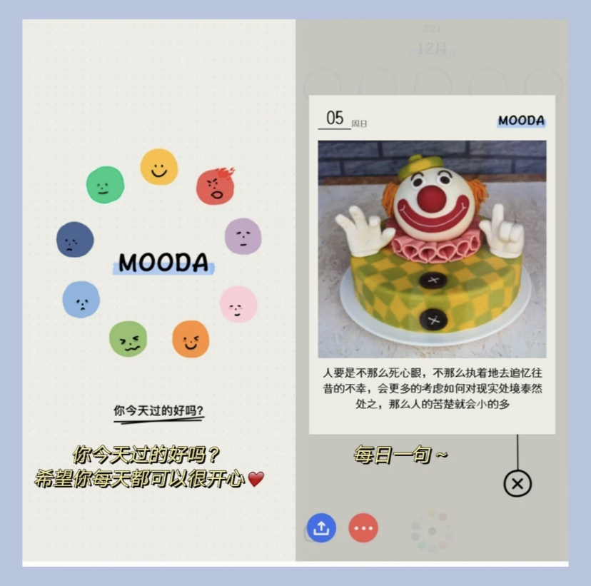 适合不喜欢写日记但是想要记录心情的人,只需要选择自己的心情表情、加入图片和贴纸就可以了哦~
