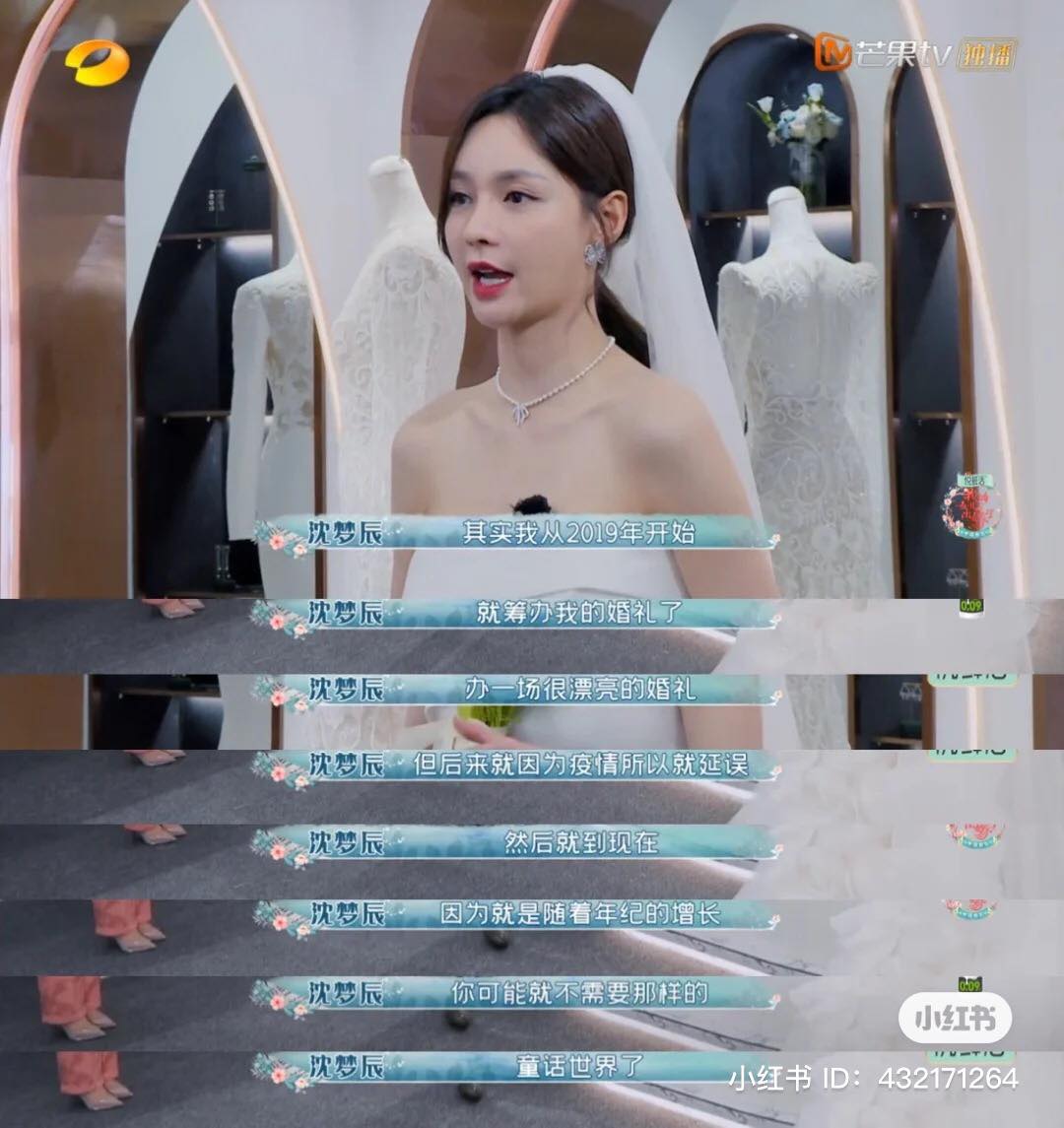 从 2019 年开始就筹划自己的婚礼,梦想中的婚礼希望是在草地上举行