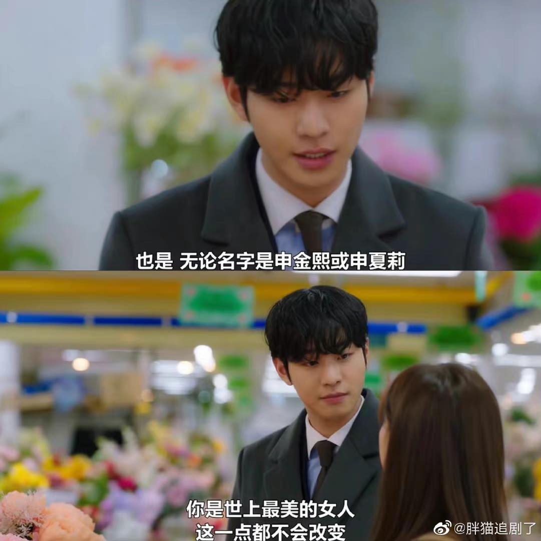 始祖鸟超撩爆少女心土味情话 15