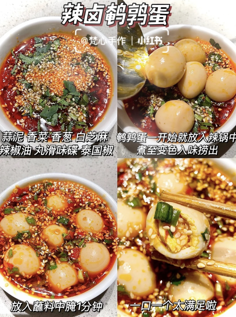 把鹌鹑到放入酱料中腌上1分钟,然后就可以品尝到美味的辣卤鹌鹑蛋啦~