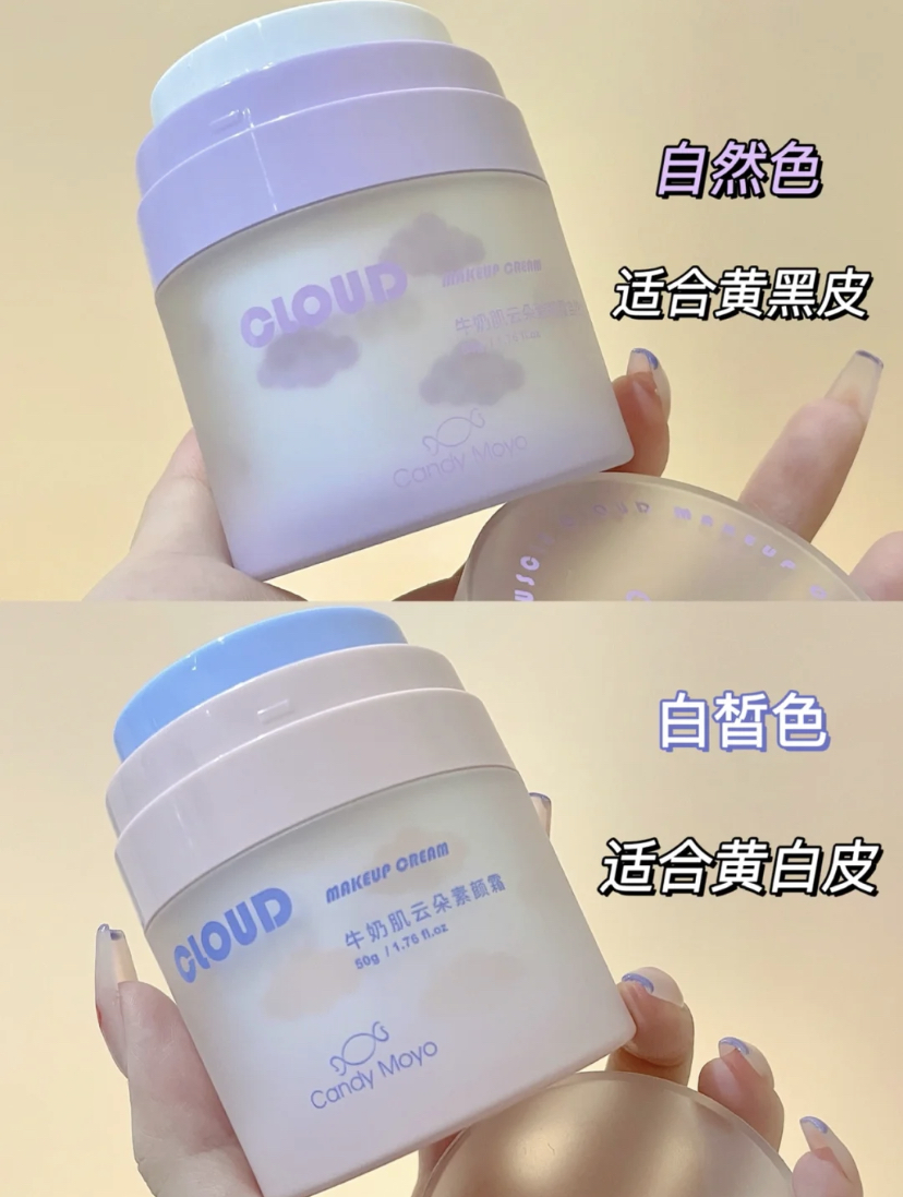 质地就像是奶油慕斯一样，紫色款式自然色适合黄黑皮，蓝色款白皙色更适合肌肤较白的集美们使用！