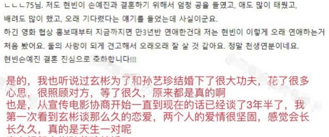 男方下了很多功夫追到女神