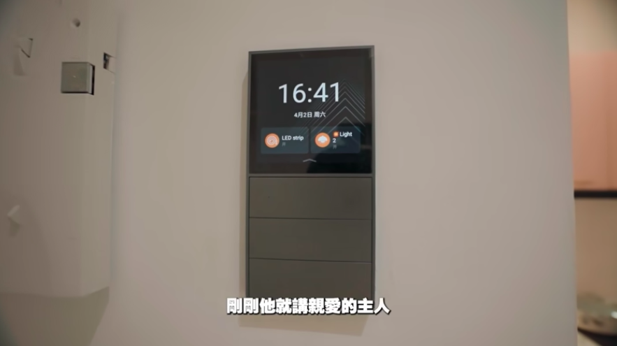 智能管家会主动打招呼「欢迎主人回家」